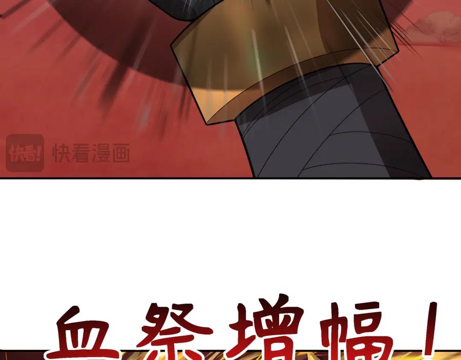 全球诡异时代 第278话 残破因果！ 第22页