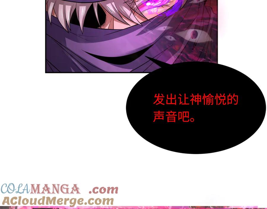 全球诡异时代 第278话 残破因果！ 第149页