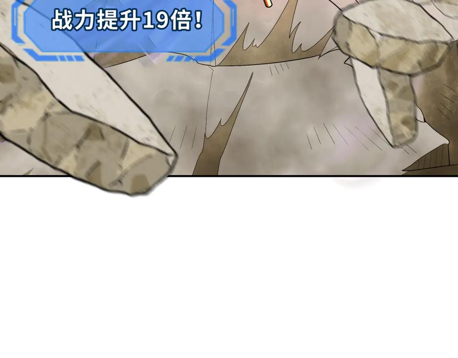 全球诡异时代 第278话 残破因果！ 第8页