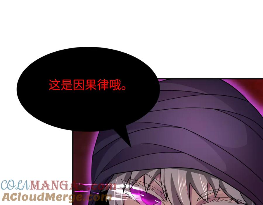 全球诡异时代 第278话 残破因果！ 第105页