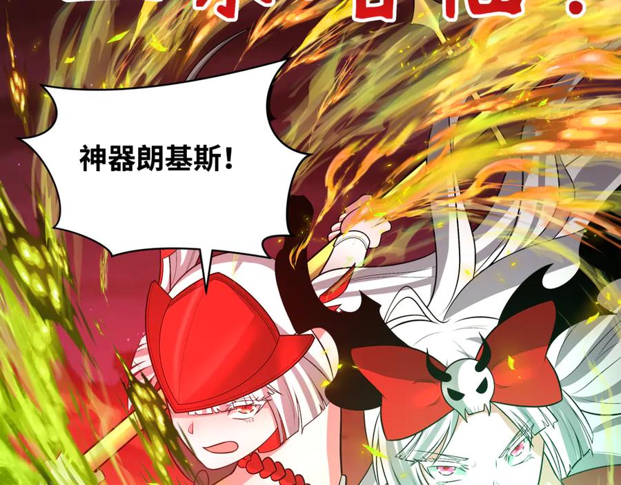 全球诡异时代 第278话 残破因果！ 第23页