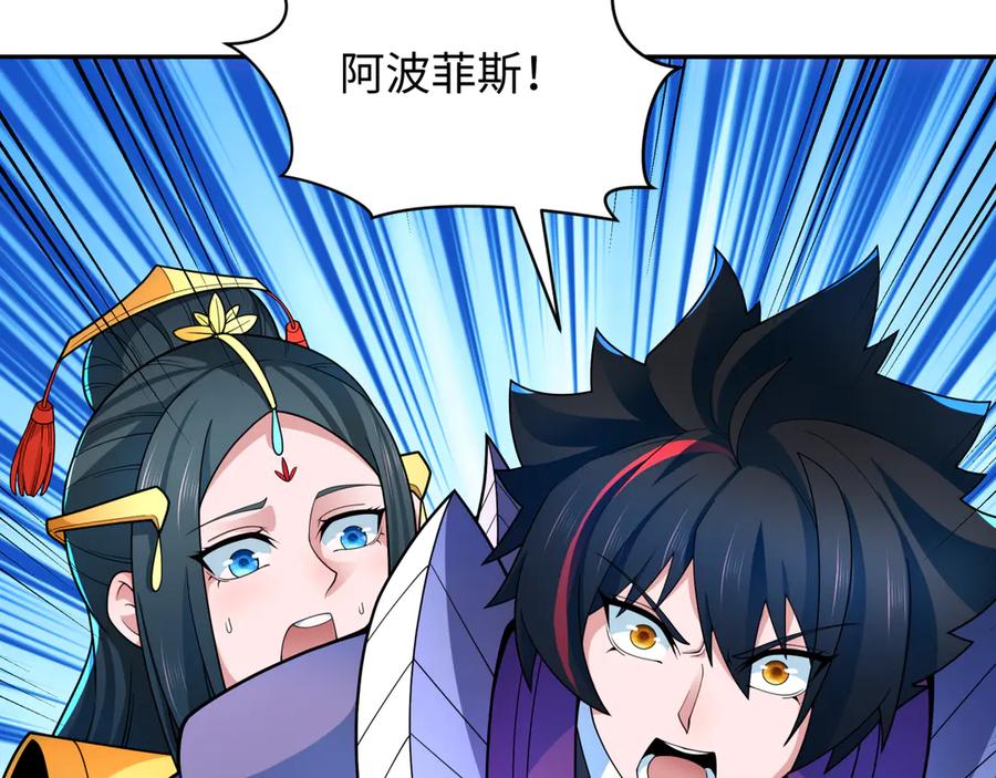 全球诡异时代 第278话 残破因果！ 第118页