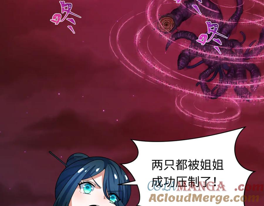 全球诡异时代 第278话 残破因果！ 第53页