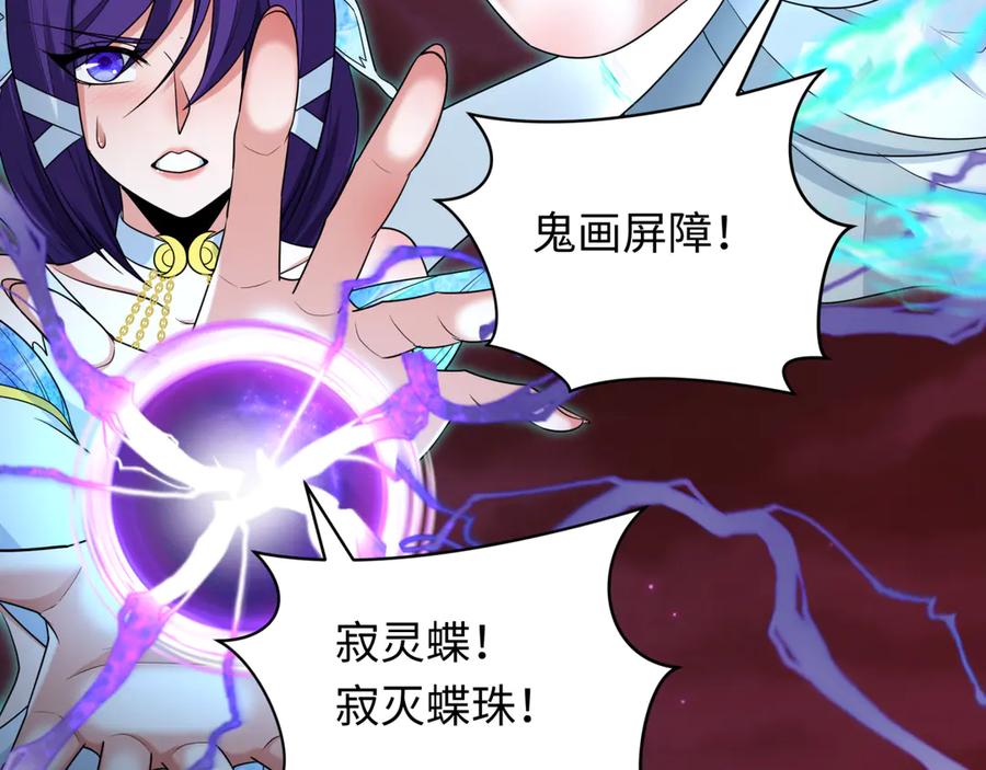 全球诡异时代 第278话 残破因果！ 第134页