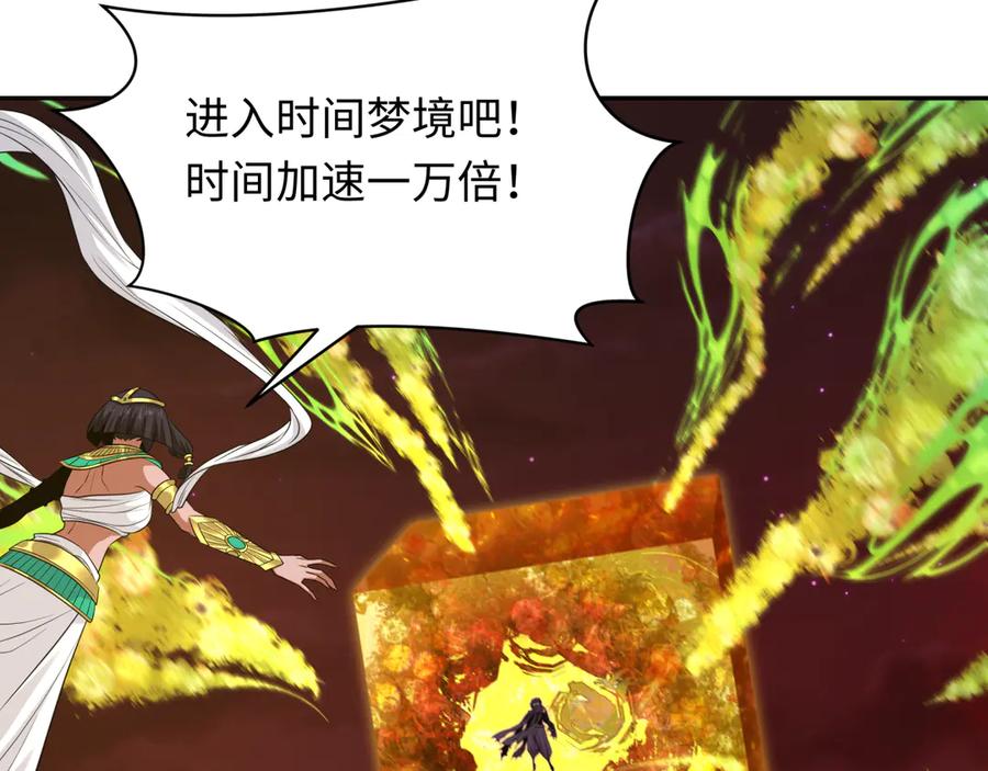 全球诡异时代 第278话 残破因果！ 第74页