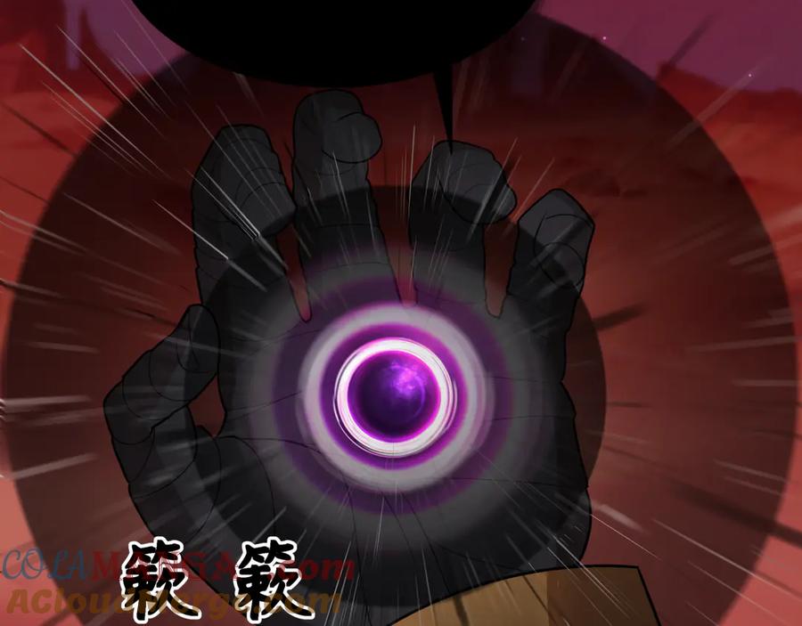 全球诡异时代 第278话 残破因果！ 第21页