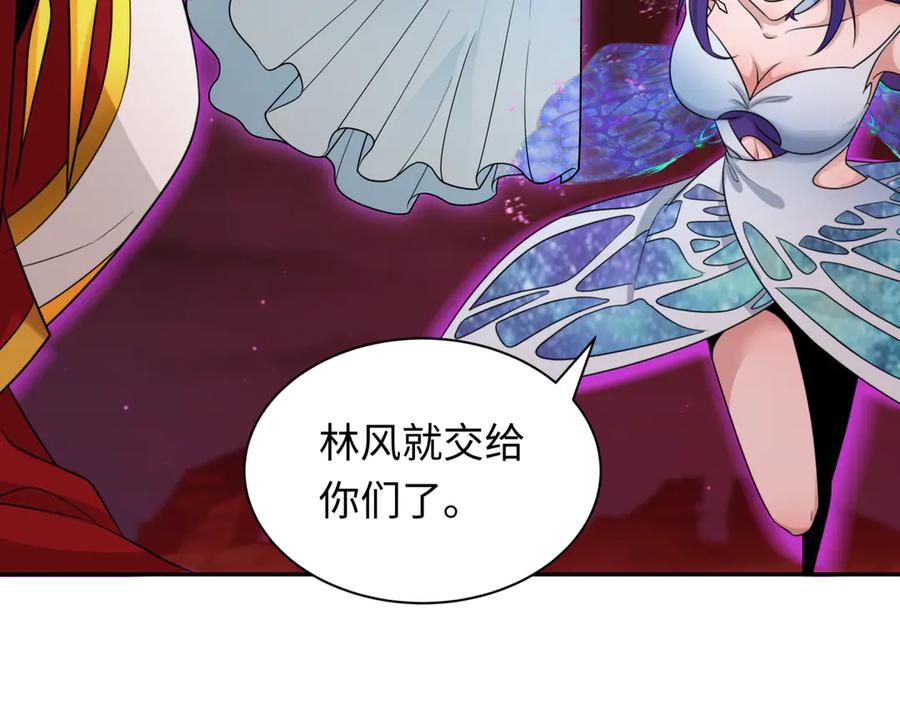 全球诡异时代 第278话 残破因果！ 第122页