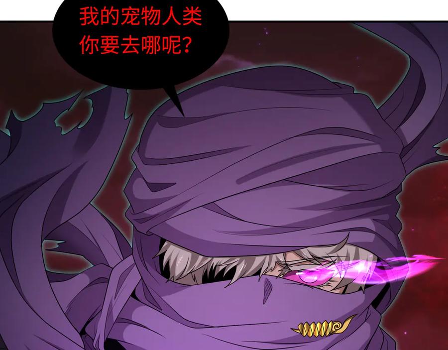 全球诡异时代 第278话 残破因果！ 第127页