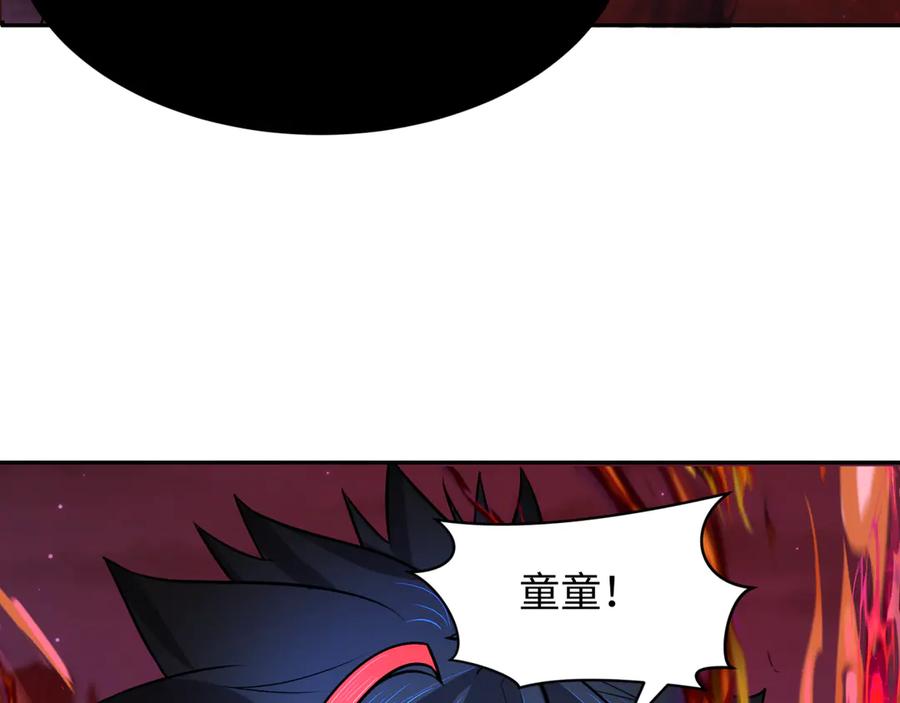 全球诡异时代 第278话 残破因果！ 第15页