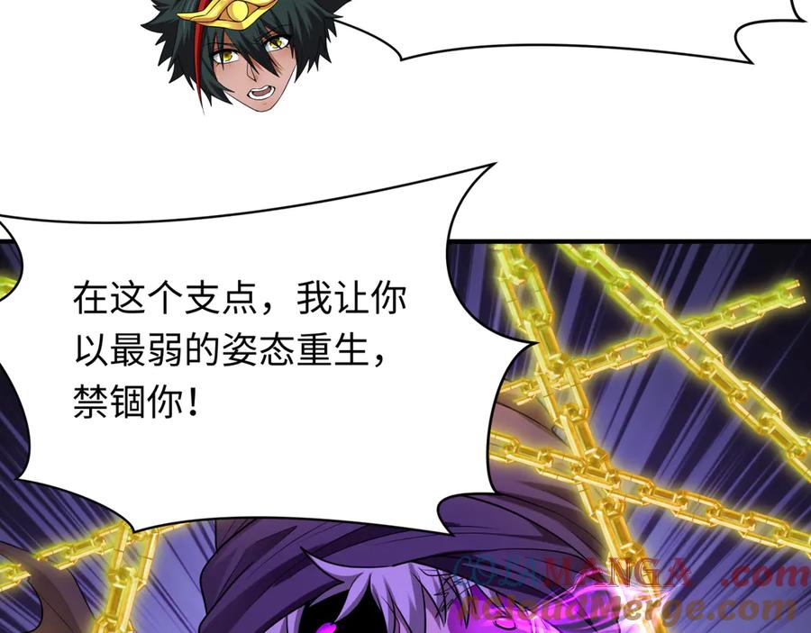 全球诡异时代 第279话 穿越时间！ 第129页