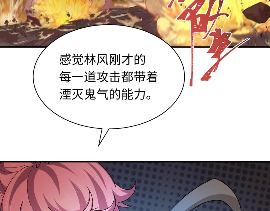 全球诡异时代 第279话 穿越时间！ 第99页