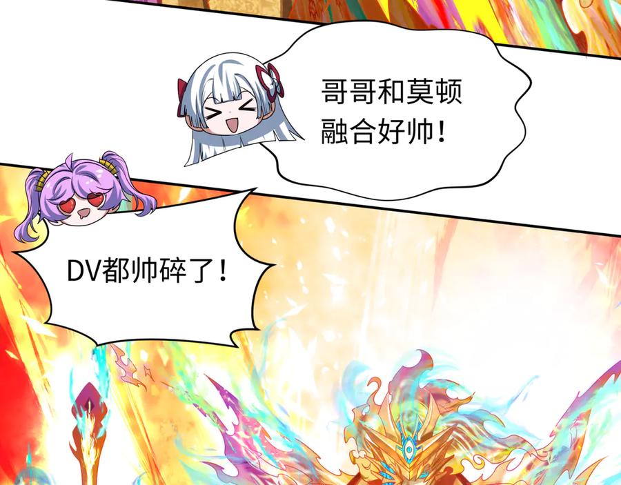 全球诡异时代 第279话 穿越时间！ 第78页