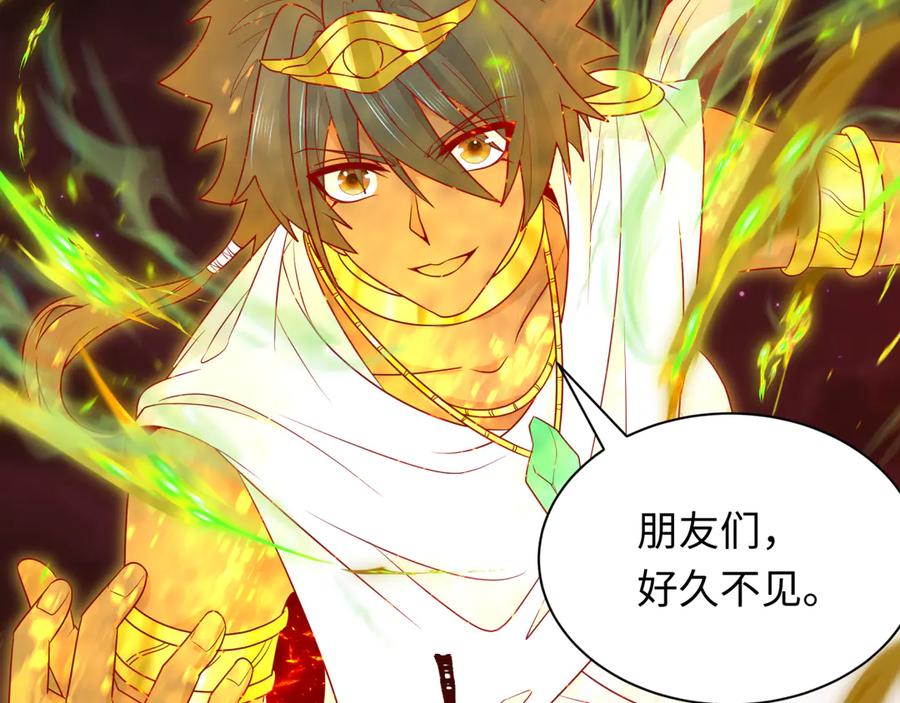 全球诡异时代 第279话 穿越时间！ 第38页