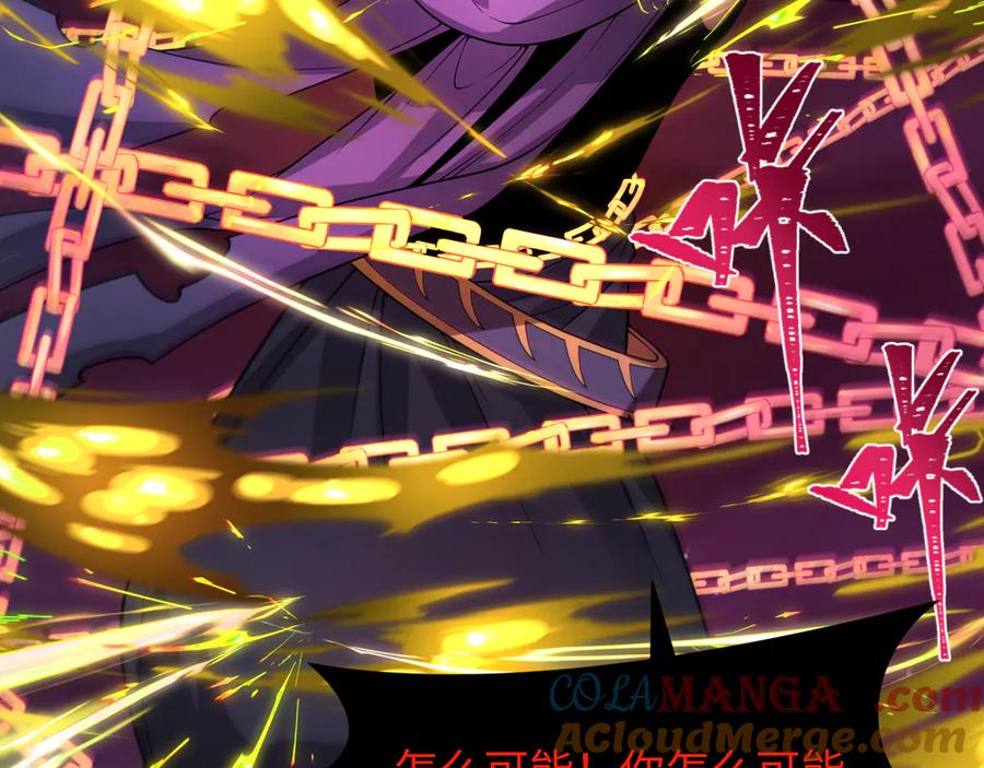 全球诡异时代 第279话 穿越时间！ 第121页