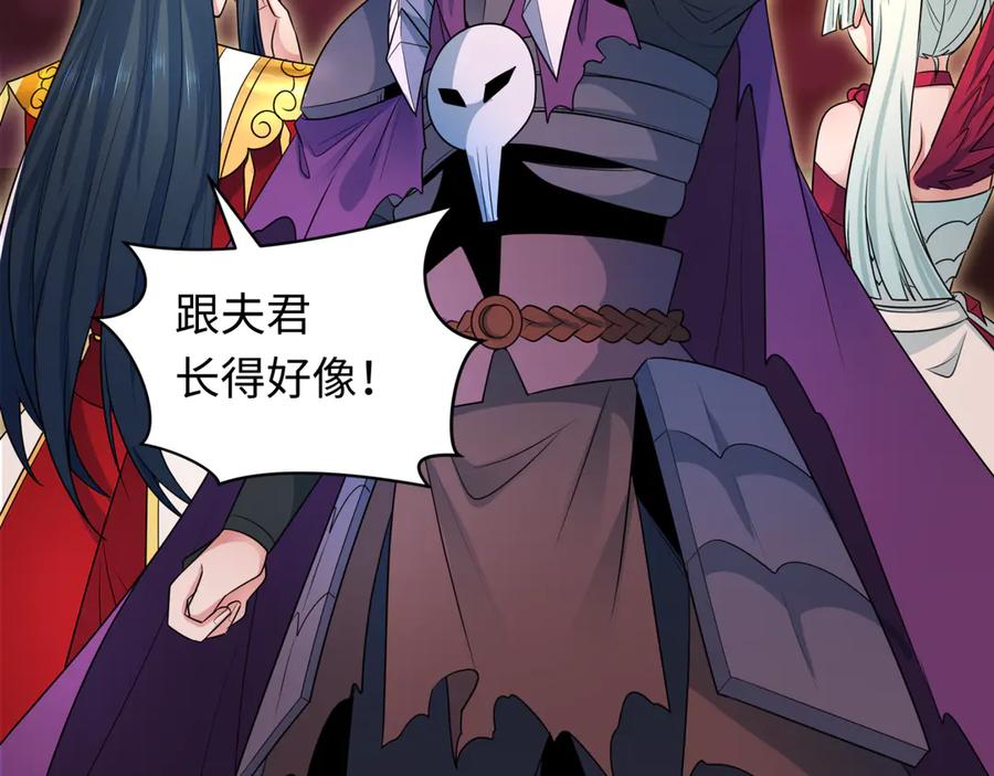 全球诡异时代 第279话 穿越时间！ 第36页