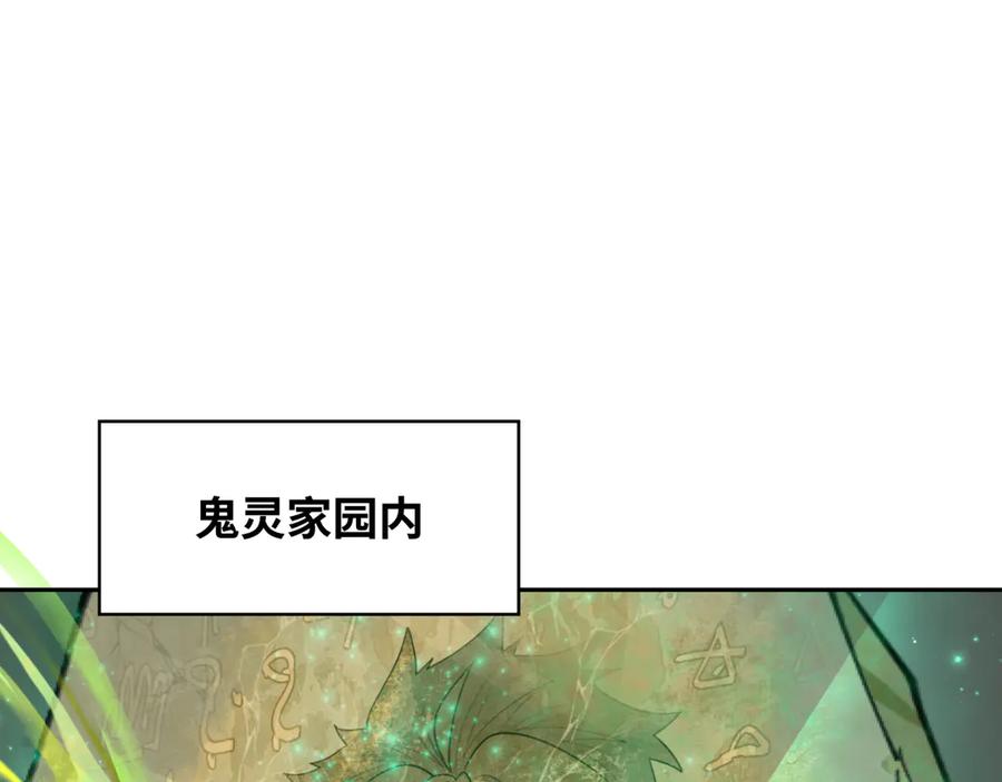 全球诡异时代 第279话 穿越时间！ 第10页