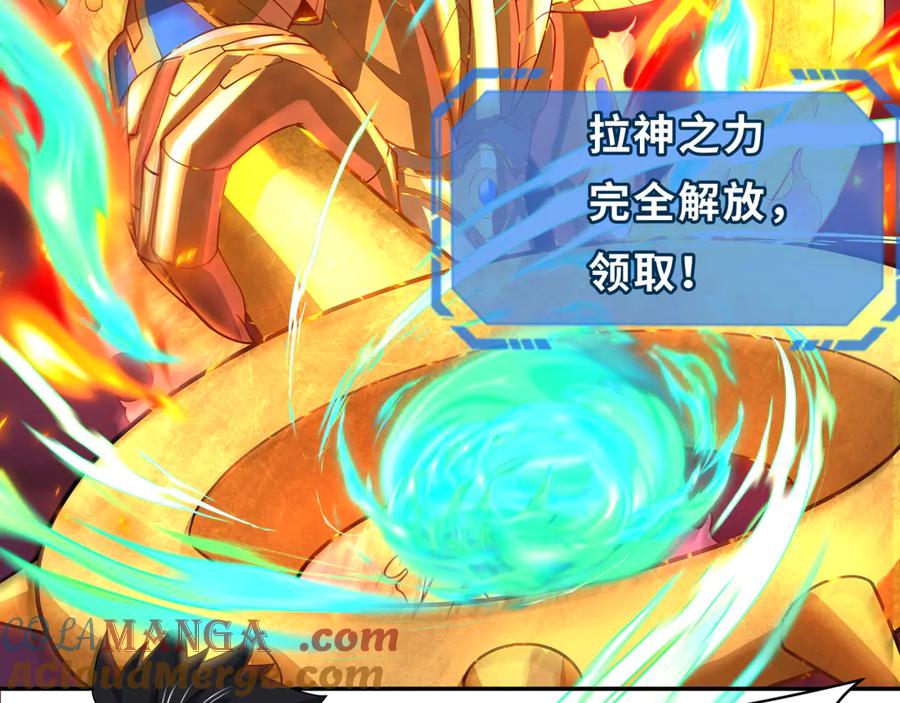 全球诡异时代 第279话 穿越时间！ 第109页