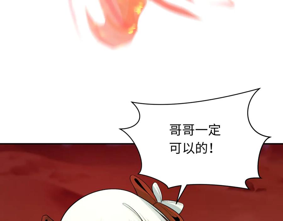 全球诡异时代 第279话 穿越时间！ 第152页