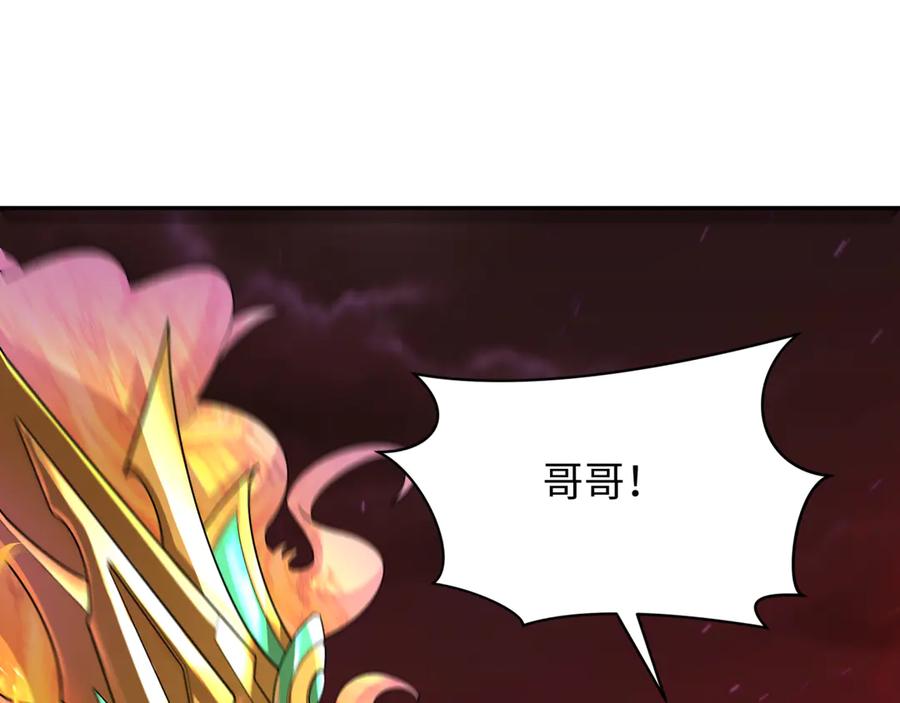 全球诡异时代 第279话 穿越时间！ 第143页