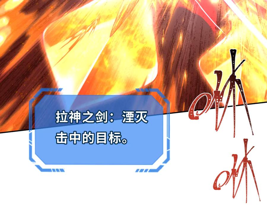 全球诡异时代 第279话 穿越时间！ 第83页