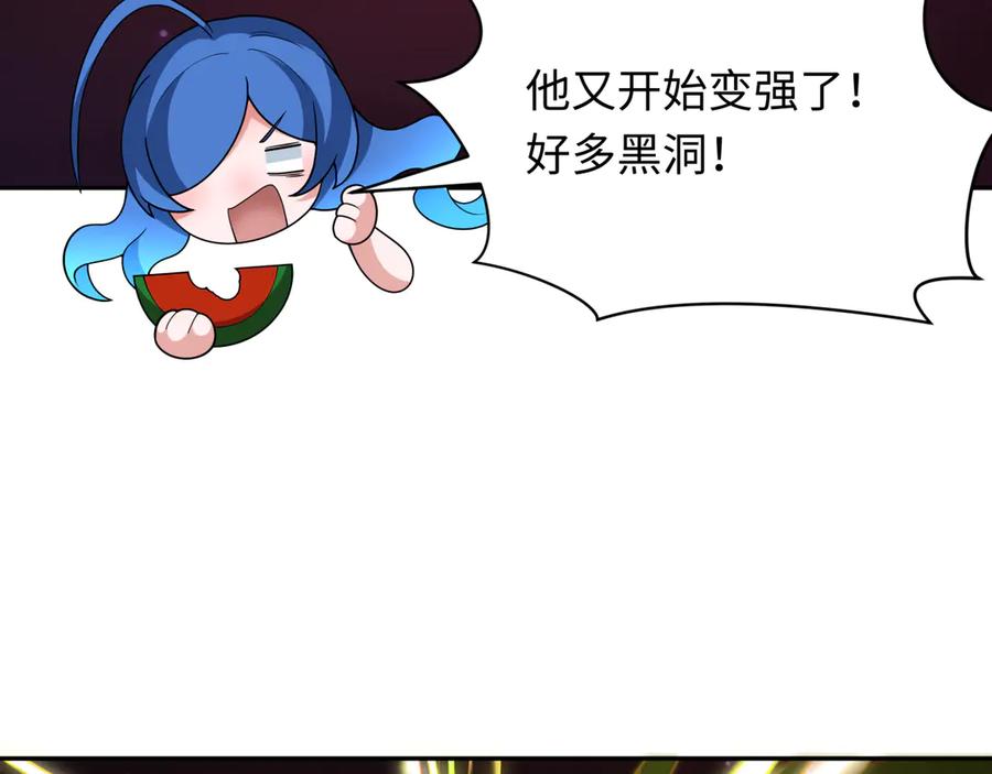全球诡异时代 第279话 穿越时间！ 第56页