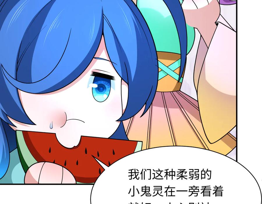 全球诡异时代 第279话 穿越时间！ 第52页