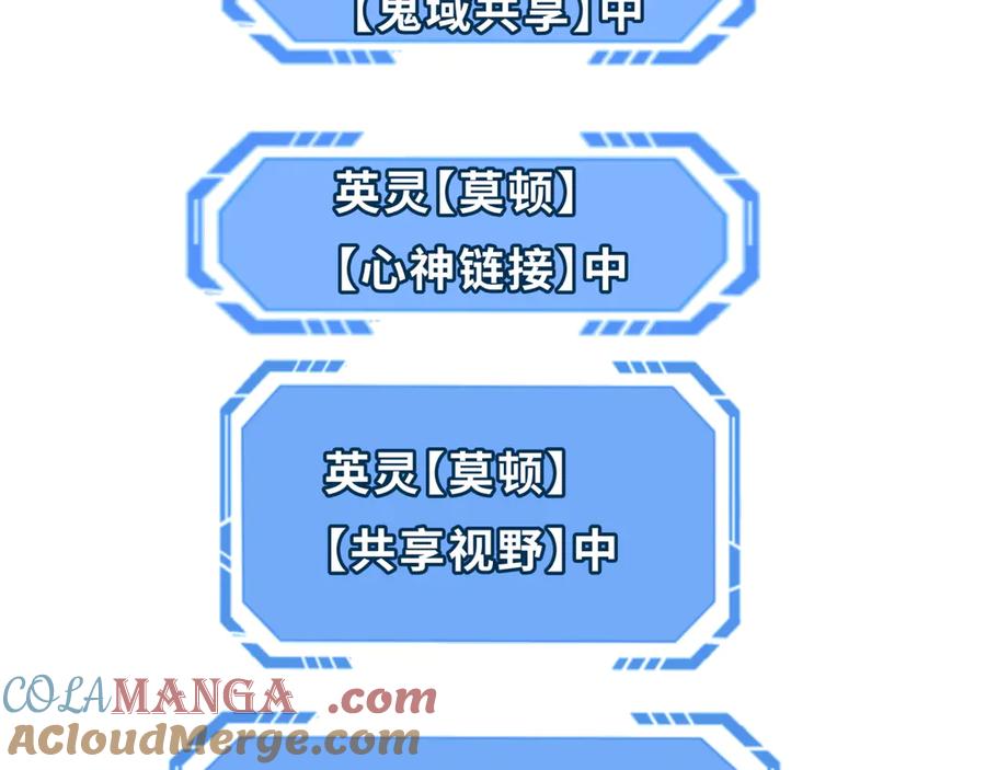 全球诡异时代 第279话 穿越时间！ 第61页