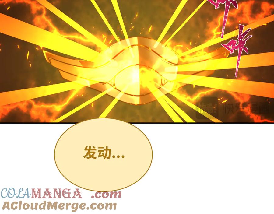全球诡异时代 第279话 穿越时间！ 第21页
