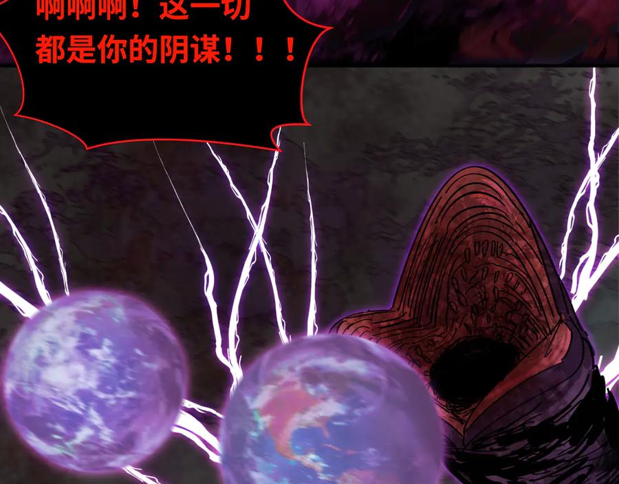 全球诡异时代 第279话 穿越时间！ 第134页