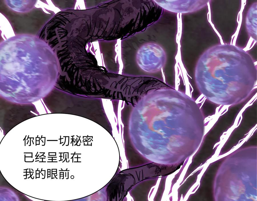 全球诡异时代 第279话 穿越时间！ 第136页