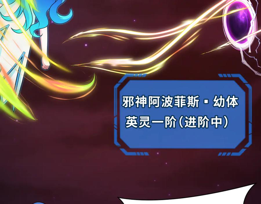 全球诡异时代 第279话 穿越时间！ 第55页
