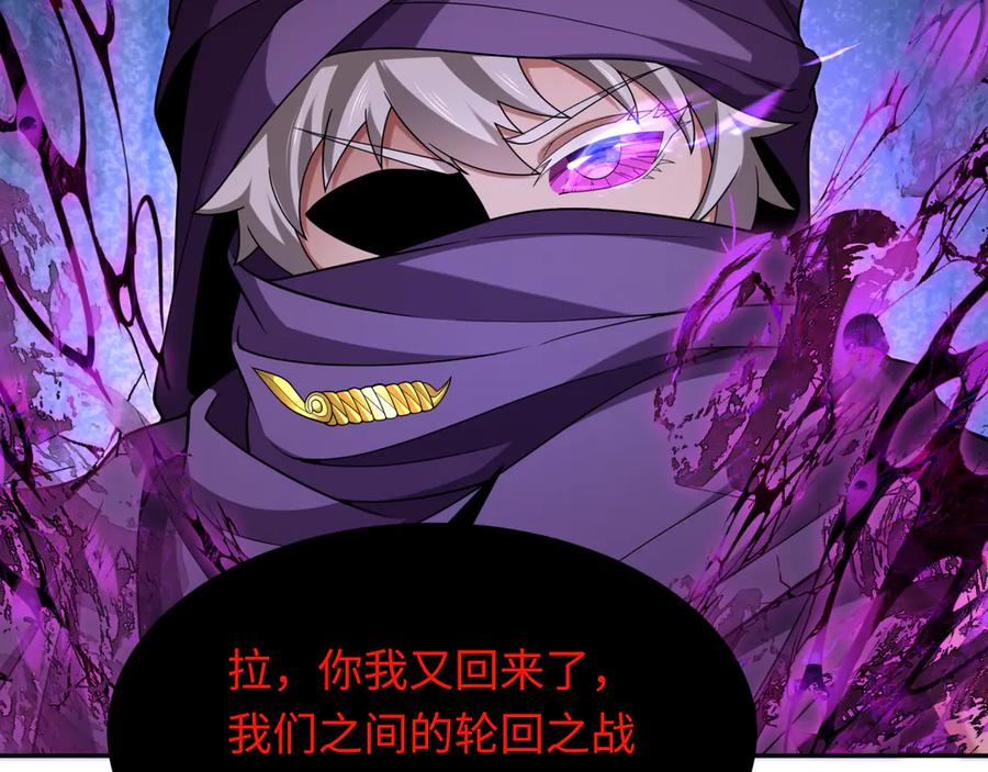 全球诡异时代 第279话 穿越时间！ 第47页