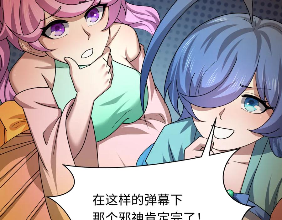 全球诡异时代 第279话 穿越时间！ 第100页