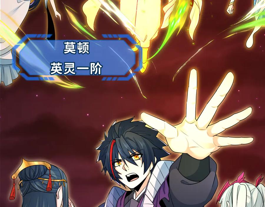 全球诡异时代 第279话 穿越时间！ 第35页