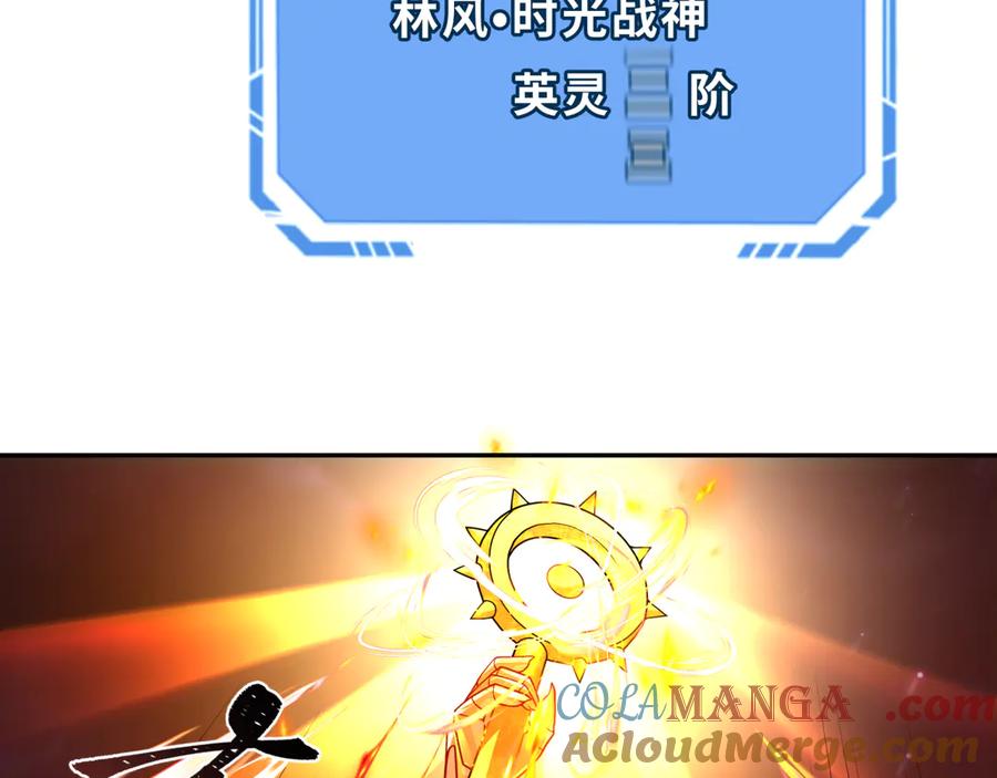 全球诡异时代 第279话 穿越时间！ 第113页