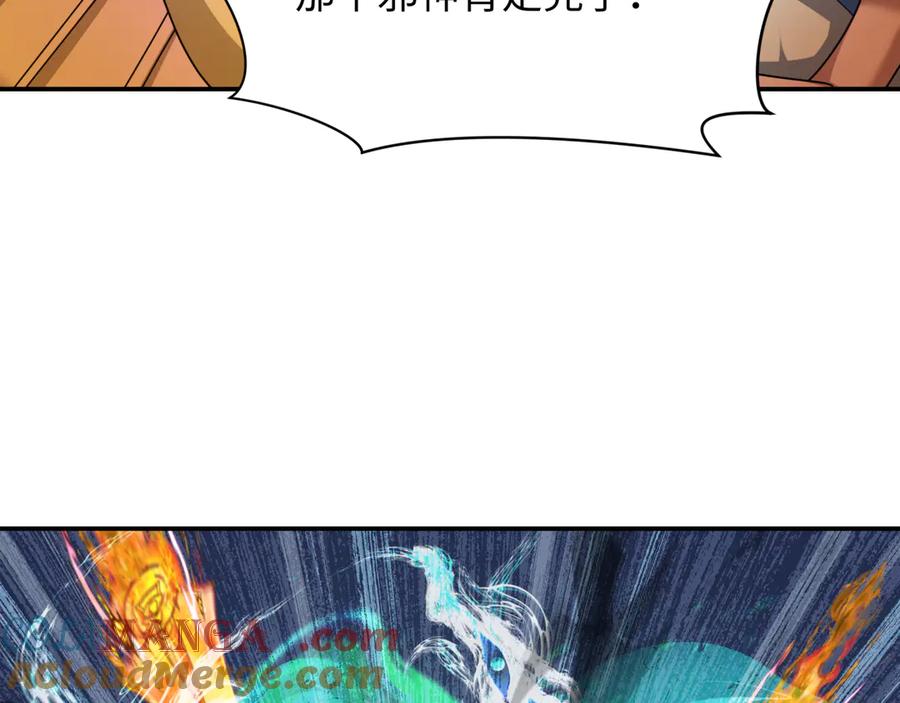 全球诡异时代 第279话 穿越时间！ 第101页