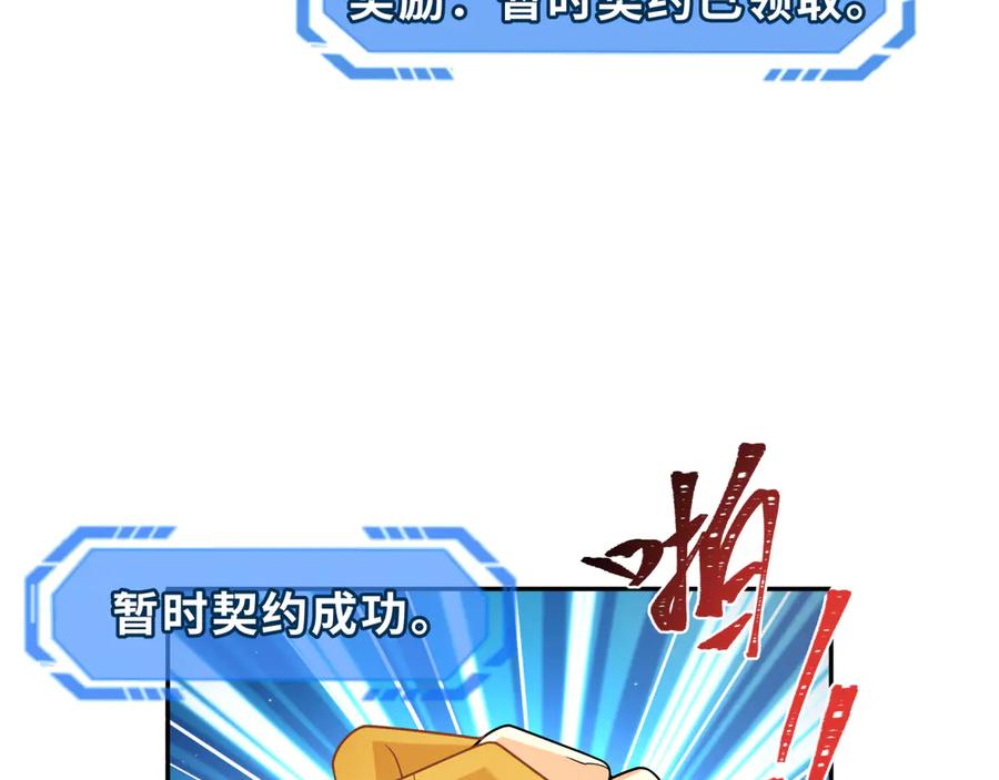 全球诡异时代 第279话 穿越时间！ 第59页