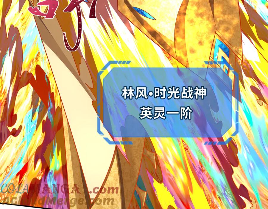 全球诡异时代 第279话 穿越时间！ 第77页