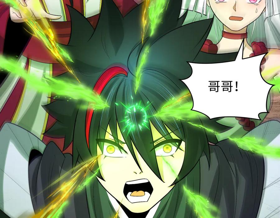 全球诡异时代 第279话 穿越时间！ 第14页