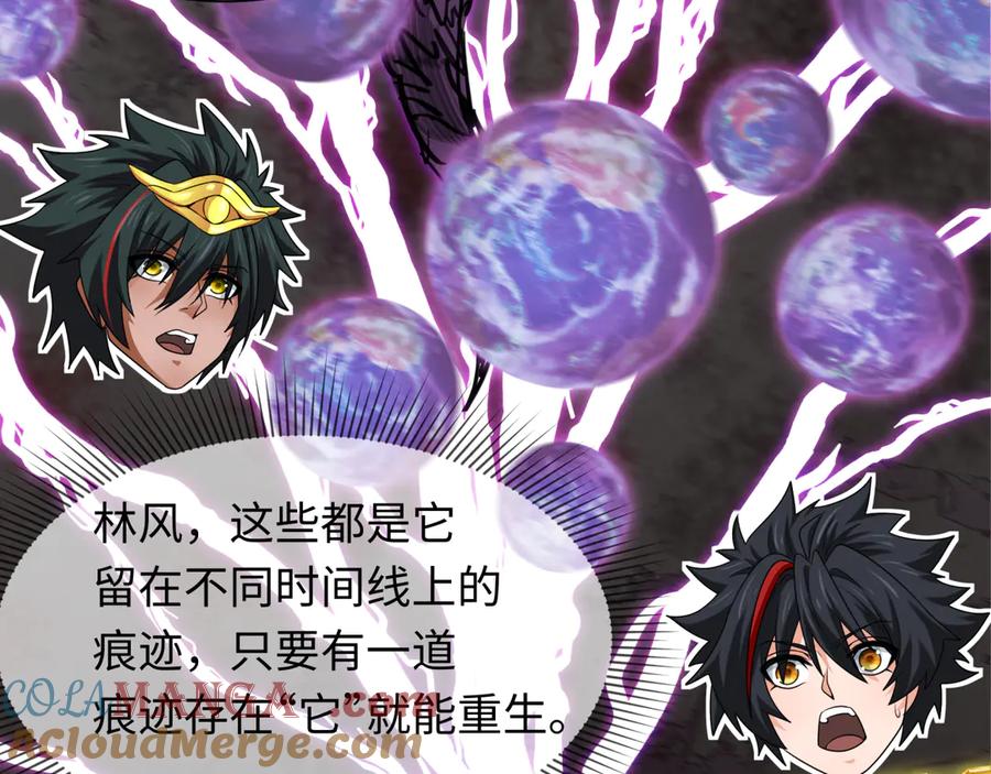 全球诡异时代 第279话 穿越时间！ 第137页