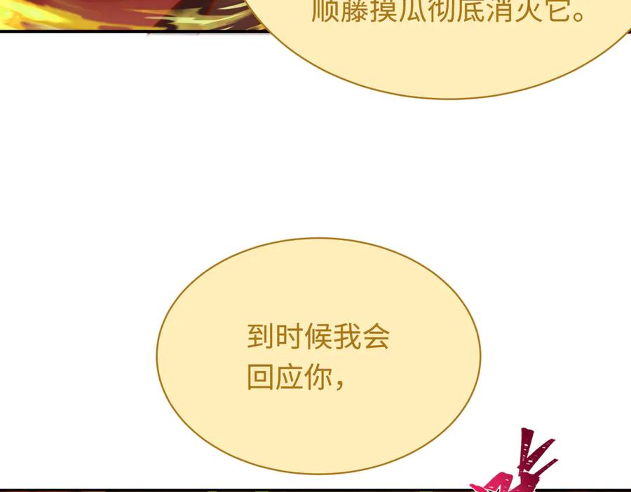全球诡异时代 第279话 穿越时间！ 第20页