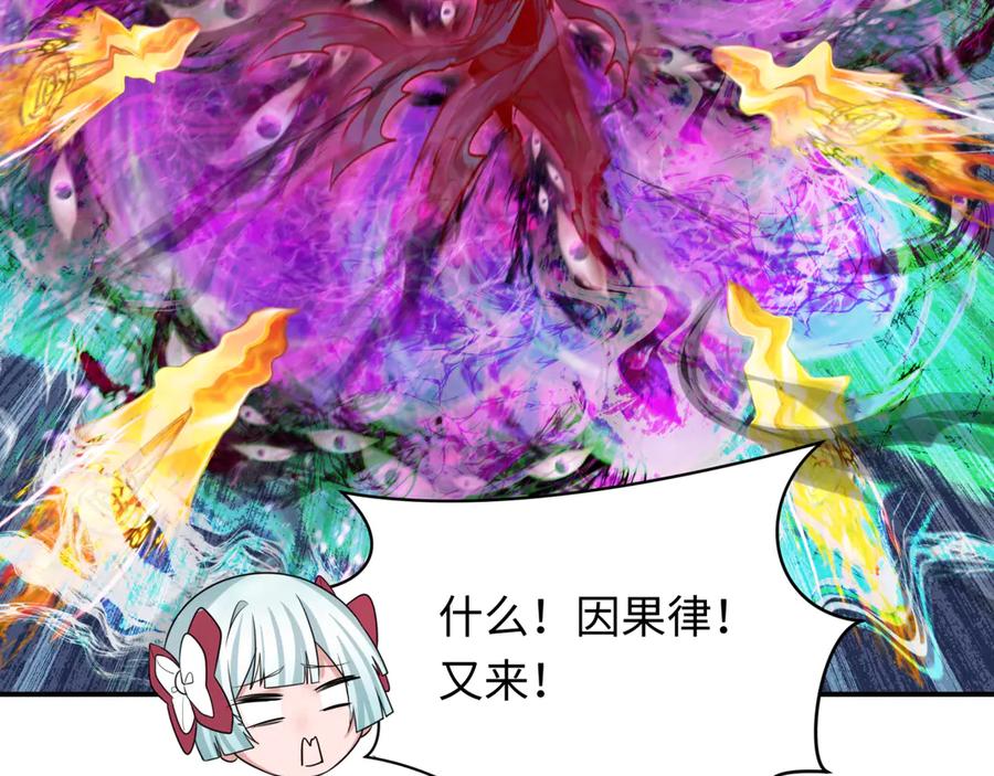 全球诡异时代 第279话 穿越时间！ 第103页