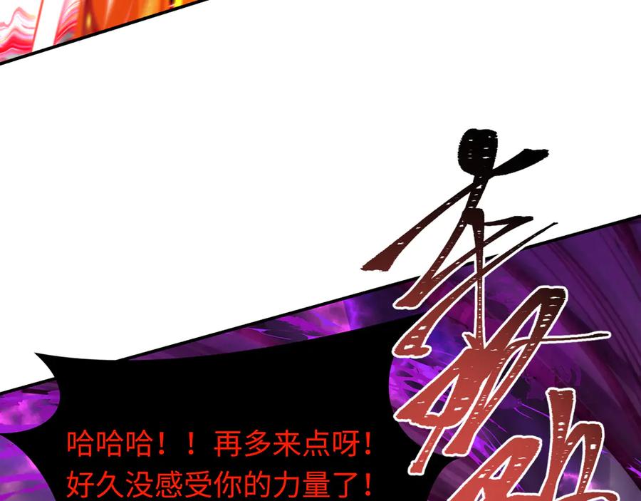 全球诡异时代 第279话 穿越时间！ 第92页