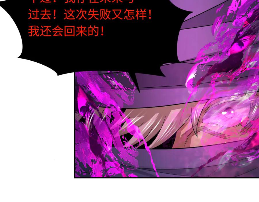 全球诡异时代 第279话 穿越时间！ 第123页