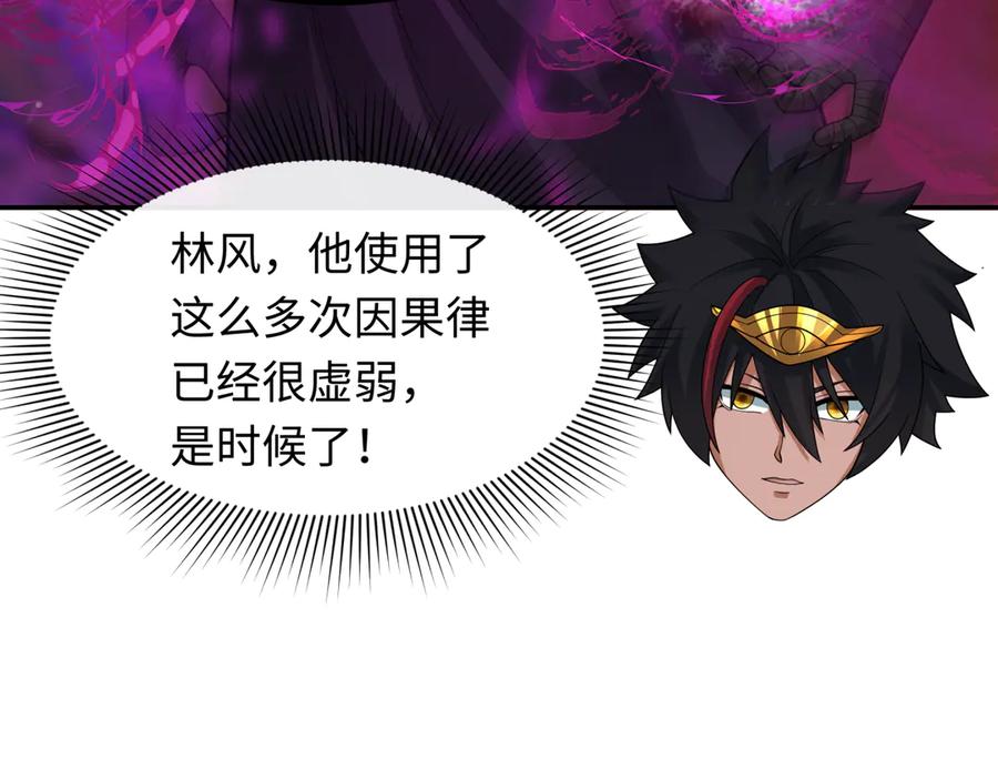 全球诡异时代 第279话 穿越时间！ 第107页