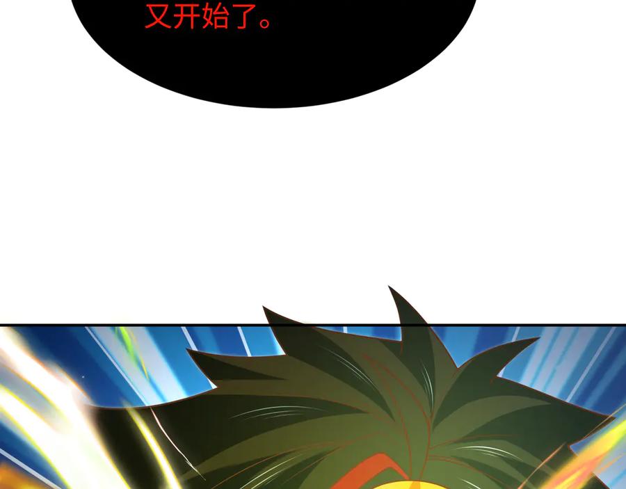 全球诡异时代 第279话 穿越时间！ 第48页