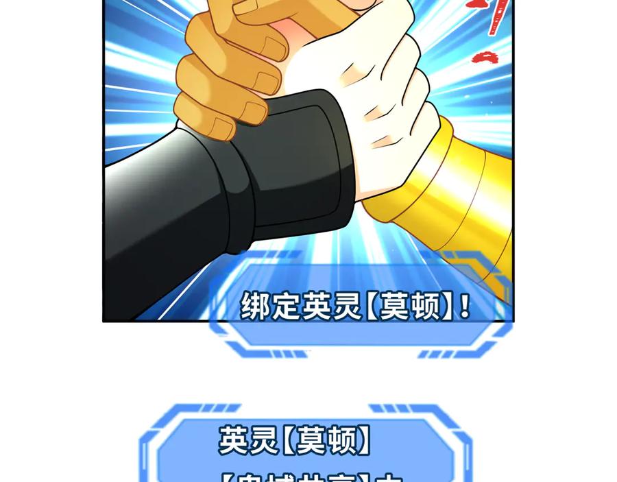 全球诡异时代 第279话 穿越时间！ 第60页