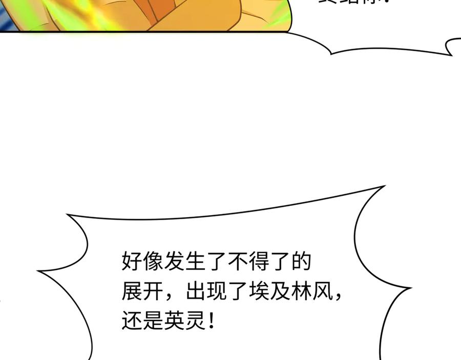 全球诡异时代 第279话 穿越时间！ 第50页