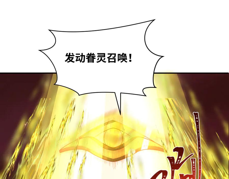 全球诡异时代 第279话 穿越时间！ 第22页