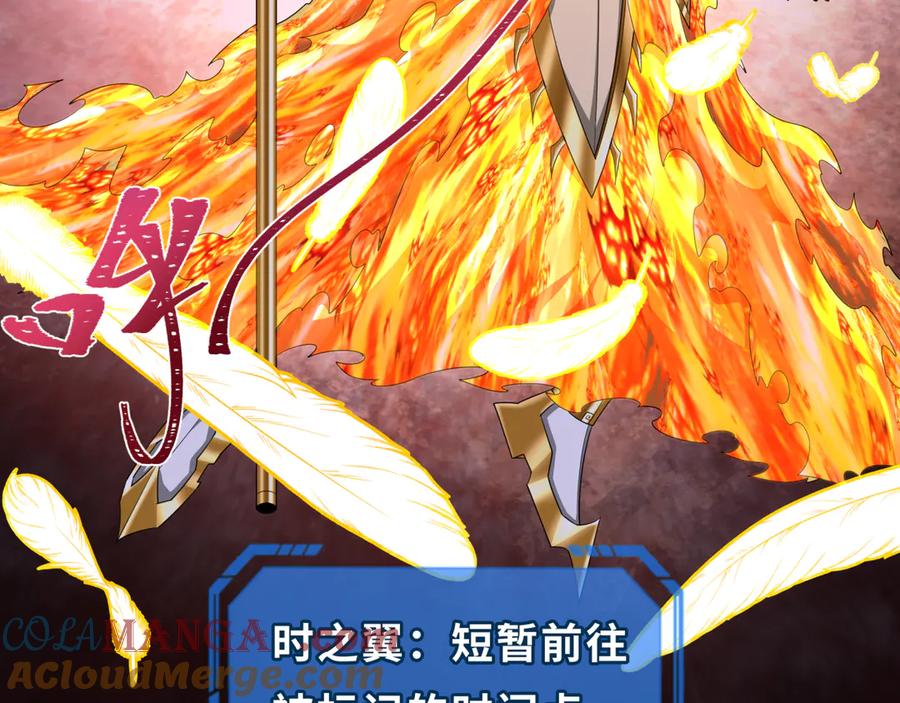 全球诡异时代 第279话 穿越时间！ 第141页